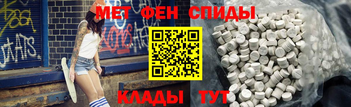 АМФ  Amphetamine Розовый  Вход с VPN  Десногорск 