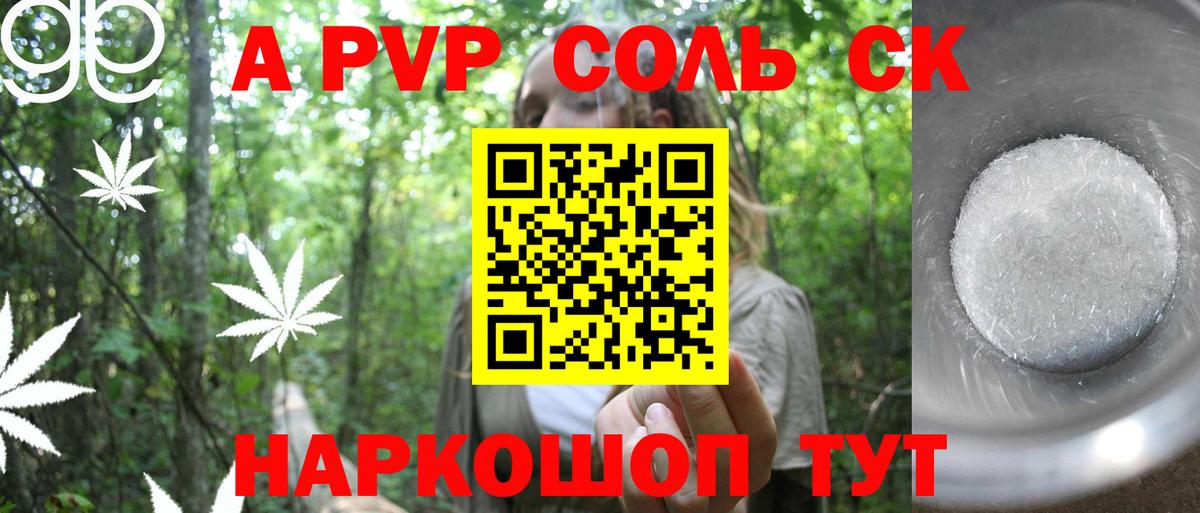 А ПВП VHQ  А ПВП  Вход с VPN  Десногорск  APVP мука 