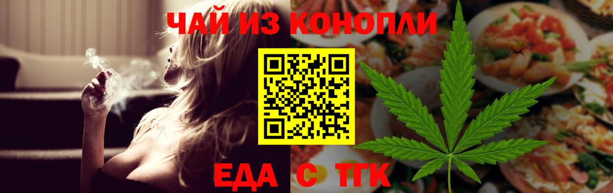 Печенье с ТГК марихуана Десногорск