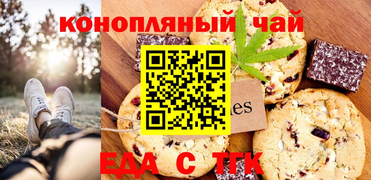 Canna-Cookies марихуана  Вход с VPN  Десногорск 