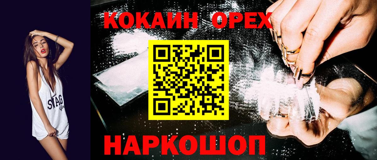 COCAIN FishScale Десногорск
