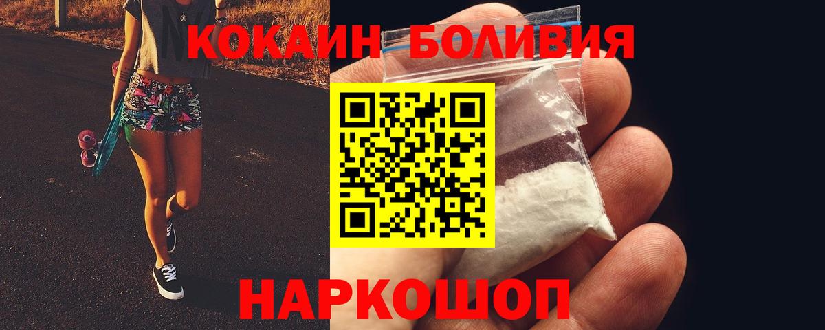COCAIN  наркошоп  Вход с VPN  Десногорск  КОКАИН 98%  Cocaine Fish Scale 