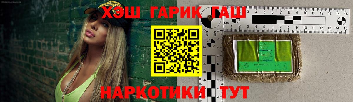 купить наркотики цена  Вход с VPN  Гашиш индика сатива  Десногорск  ГАШ гашик 