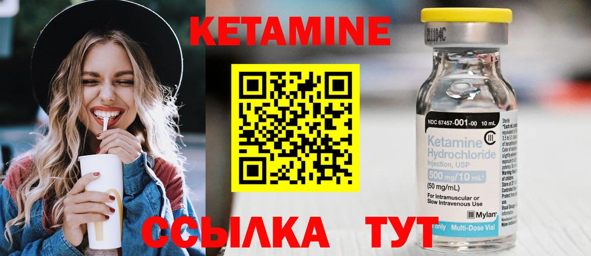 КЕТАМИН VHQ  Вход с VPN  Десногорск  КЕТАМИН ketamine 
