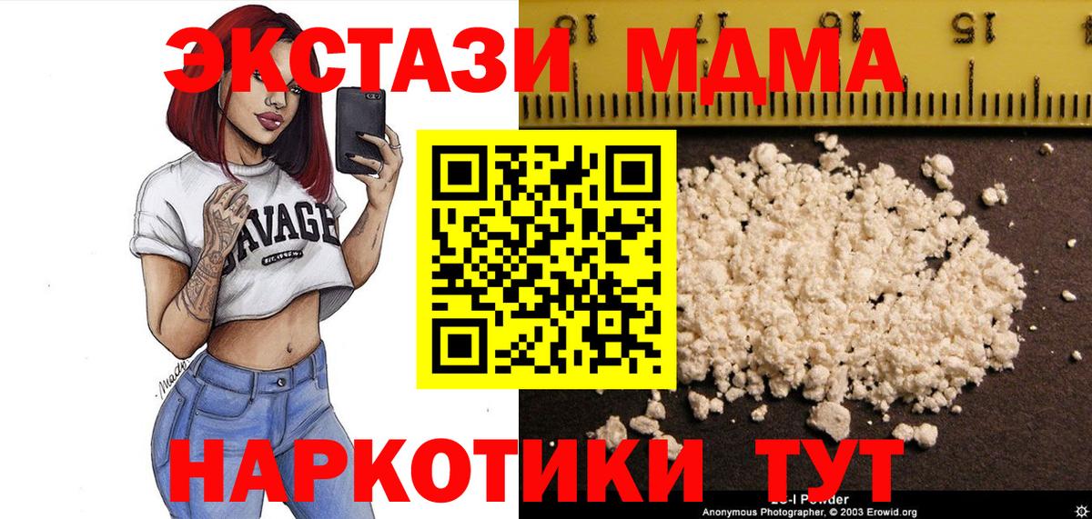 МДМА VHQ  MDMA  Вход с VPN  Десногорск  МДМА молли 
