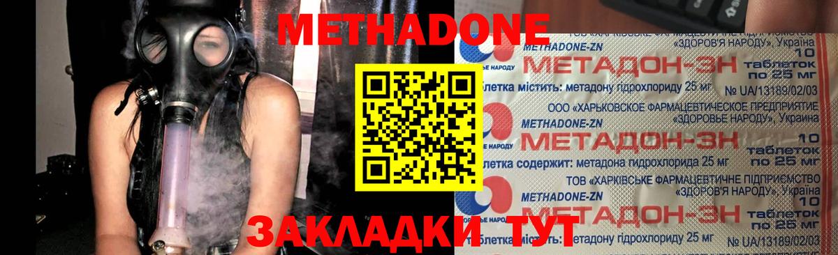 Десногорск  Метадон кристалл  Вход с VPN 