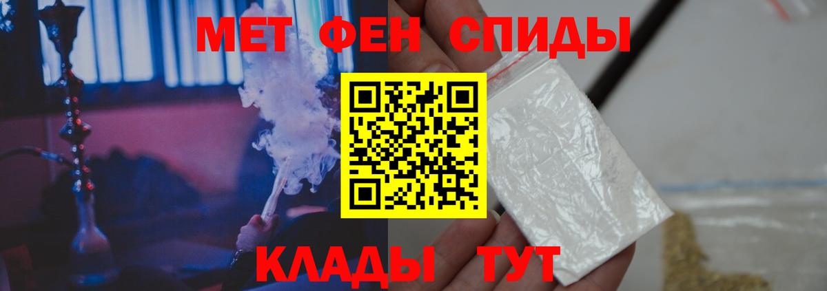 Метамфетамин  Вход с VPN  Метамфетамин пудра  Десногорск  Метамфетамин пудра 