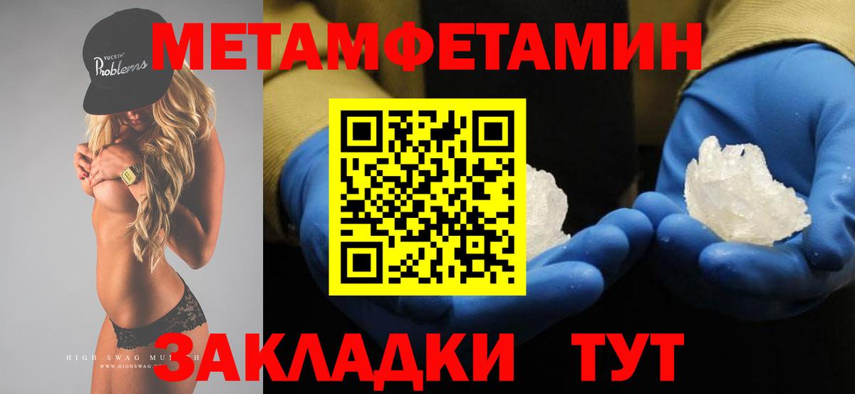 Первитин Methamphetamine Десногорск