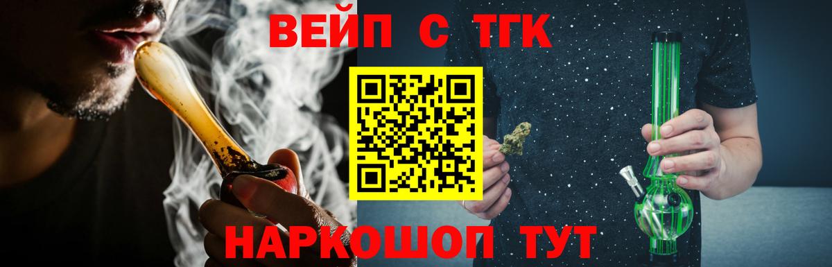Дистиллят ТГК жижа  Дистиллят ТГК вейп  Вход с VPN  магазин    Десногорск 