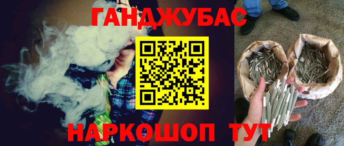 Конопля Ganja  Бошки марихуана Ganja  Вход с VPN  Канабис тримм  Десногорск 