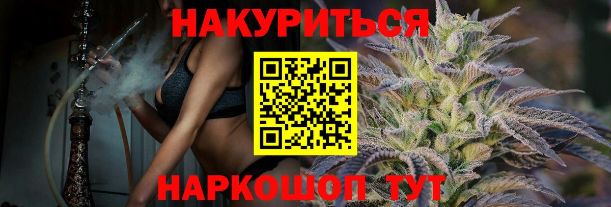 Бошки марихуана LSD WEED Десногорск